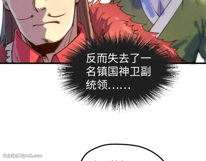 《这一世我要当至尊》第64话 闭关修炼图32