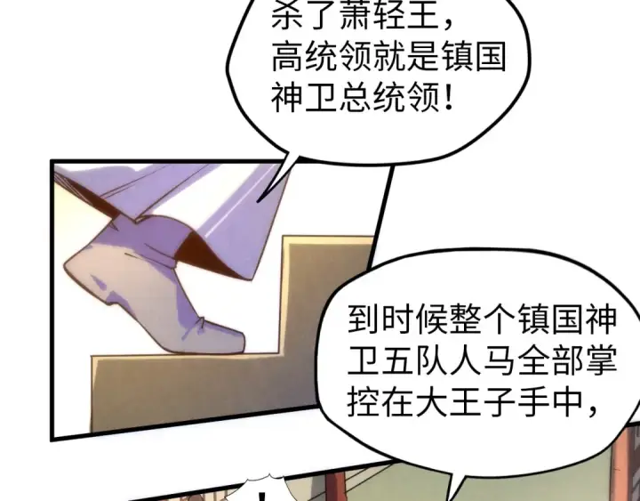 《这一世我要当至尊》第64话 闭关修炼图33