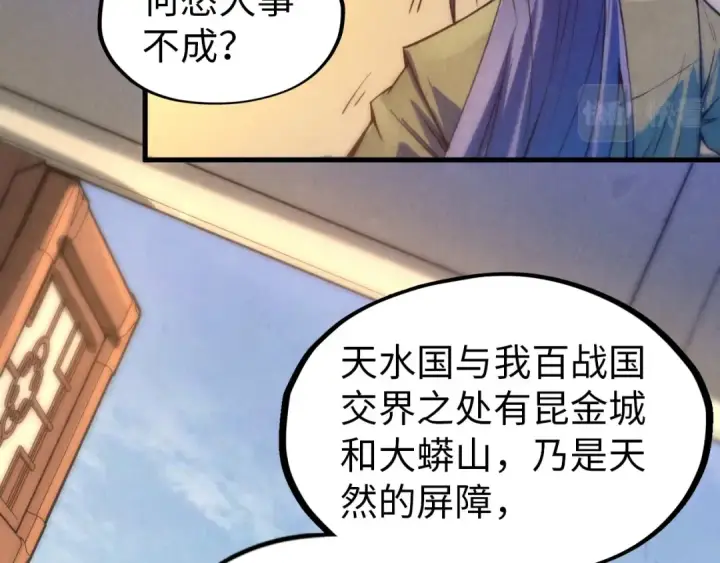 《这一世我要当至尊》第64话 闭关修炼图35