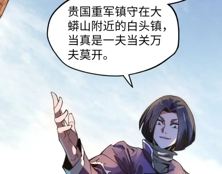 《这一世我要当至尊》第64话 闭关修炼图36