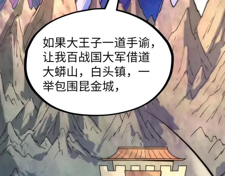 《这一世我要当至尊》第64话 闭关修炼图38