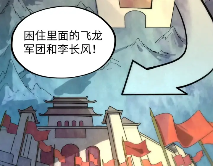 《这一世我要当至尊》第64话 闭关修炼图39