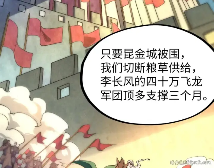 《这一世我要当至尊》第64话 闭关修炼图40