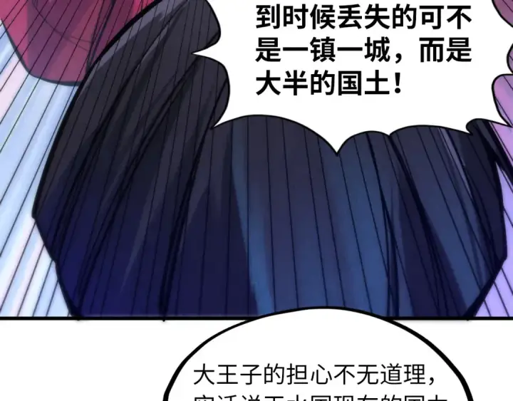 《这一世我要当至尊》第64话 闭关修炼图47
