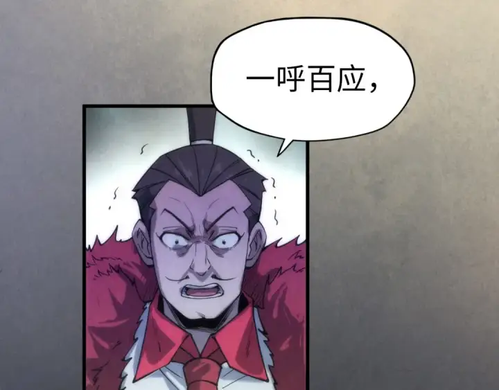 《这一世我要当至尊》第64话 闭关修炼图55