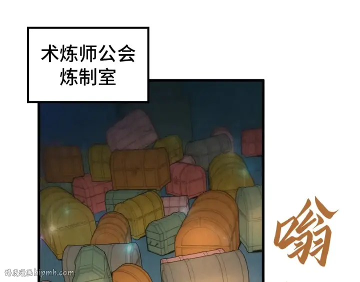 《这一世我要当至尊》第64话 闭关修炼图64