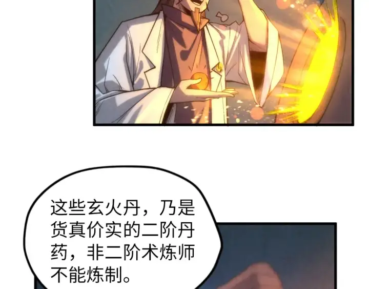 《这一世我要当至尊》第64话 闭关修炼图67