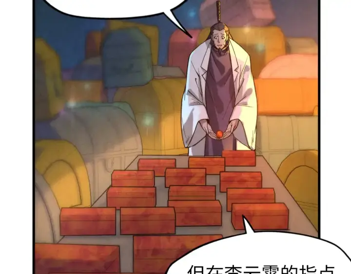 《这一世我要当至尊》第64话 闭关修炼图68