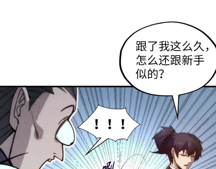 《这一世我要当至尊》第64话 闭关修炼图74