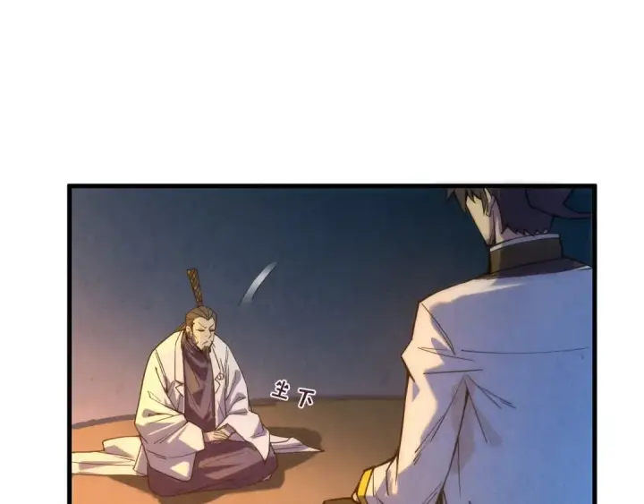 《这一世我要当至尊》第64话 闭关修炼图84