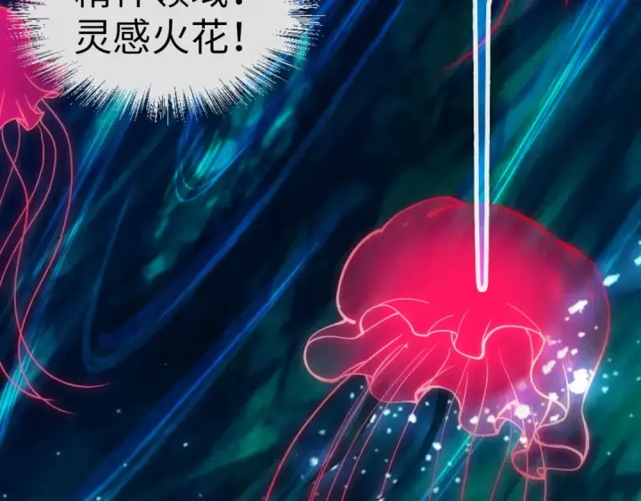 《这一世我要当至尊》第64话 闭关修炼图89