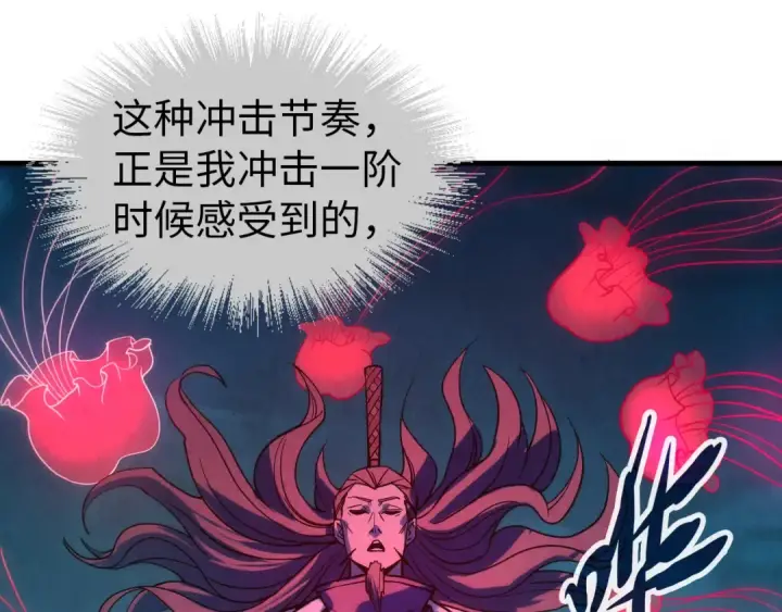 《这一世我要当至尊》第64话 闭关修炼图93