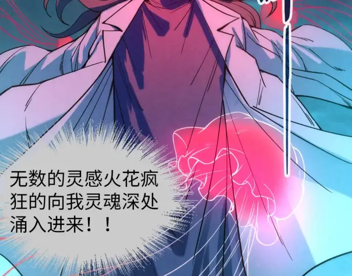《这一世我要当至尊》第64话 闭关修炼图94