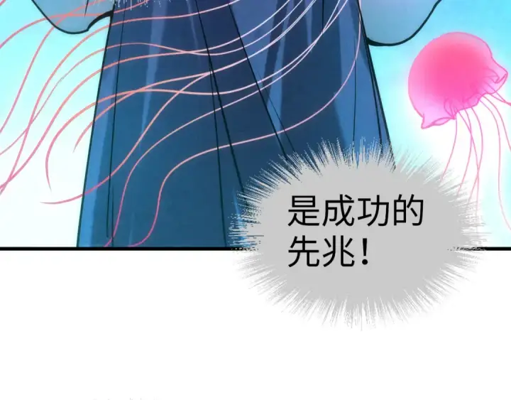 《这一世我要当至尊》第64话 闭关修炼图95