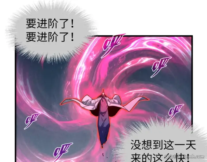 《这一世我要当至尊》第64话 闭关修炼图96
