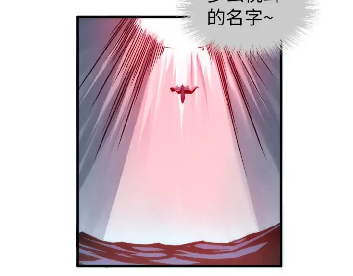 《这一世我要当至尊》第64话 闭关修炼图98