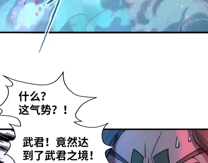 《这一世我要当至尊》第65话 增强版的爆元丹图107