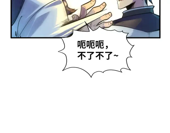 《这一世我要当至尊》第65话 增强版的爆元丹图13
