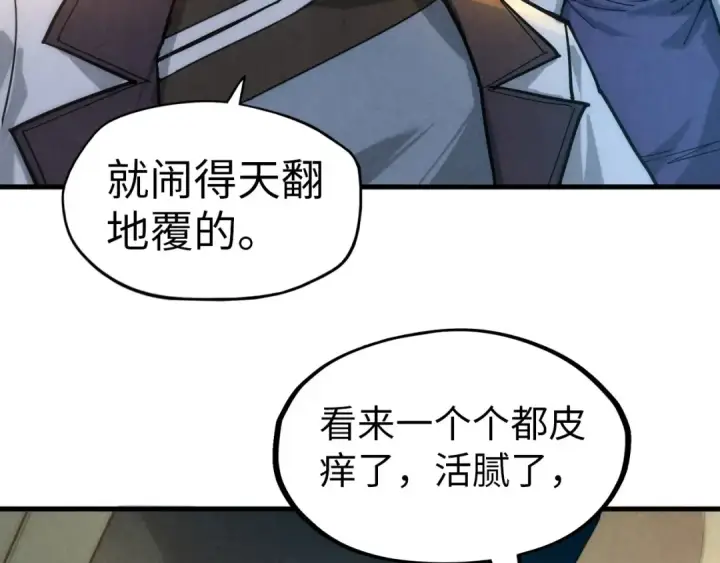 《这一世我要当至尊》第65话 增强版的爆元丹图18