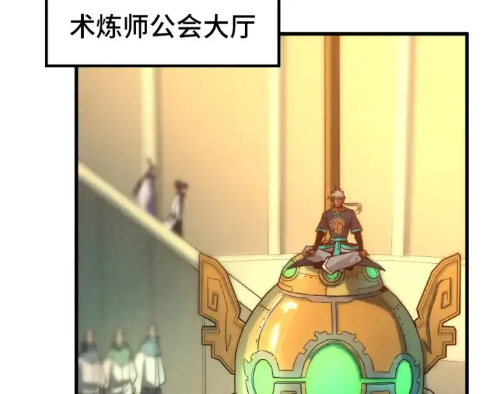 《这一世我要当至尊》第65话 增强版的爆元丹图22