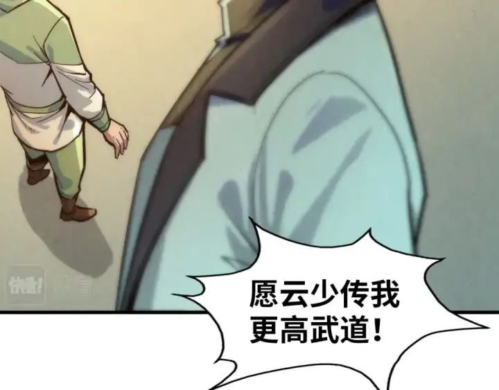 《这一世我要当至尊》第65话 增强版的爆元丹图29