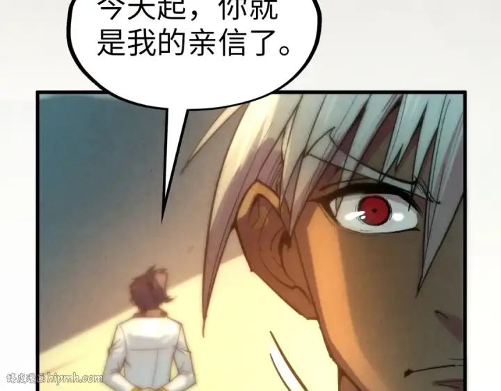 《这一世我要当至尊》第65话 增强版的爆元丹图40