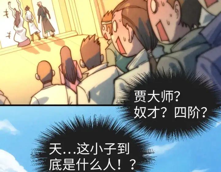 《这一世我要当至尊》第65话 增强版的爆元丹图46