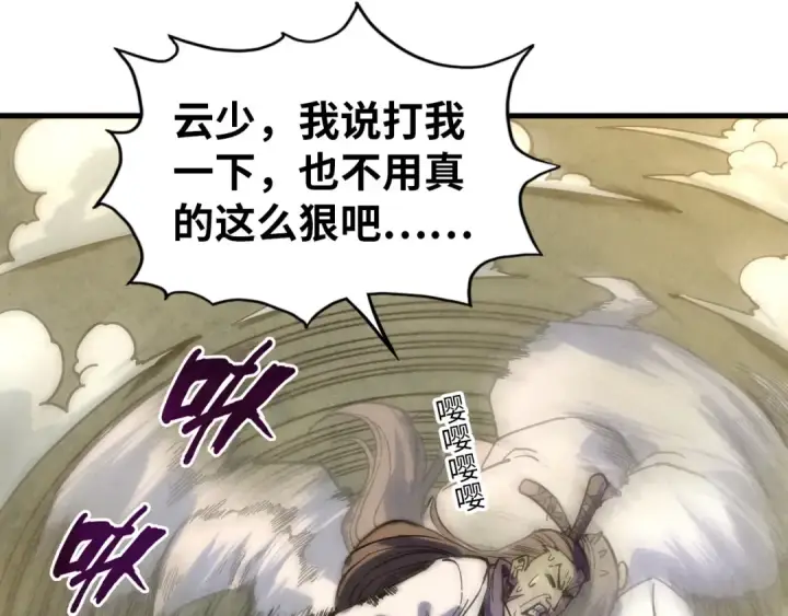《这一世我要当至尊》第65话 增强版的爆元丹图5