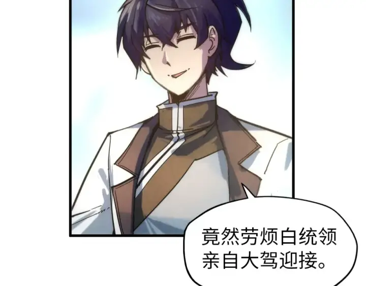 《这一世我要当至尊》第65话 增强版的爆元丹图53