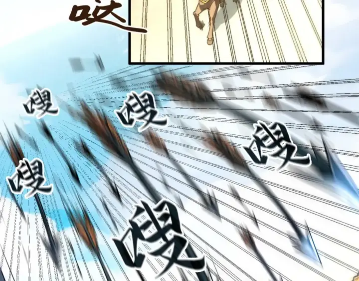 《这一世我要当至尊》第65话 增强版的爆元丹图57