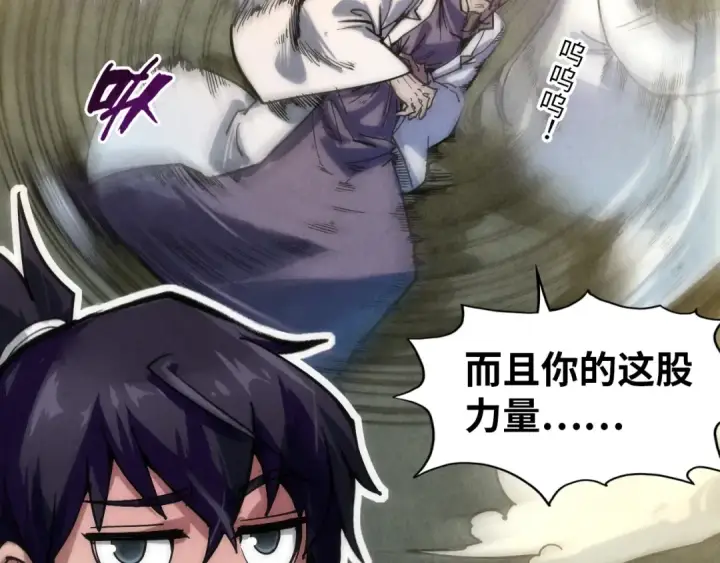 《这一世我要当至尊》第65话 增强版的爆元丹图6