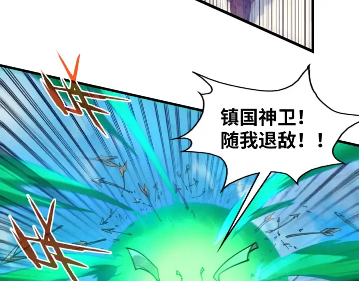 《这一世我要当至尊》第65话 增强版的爆元丹图62