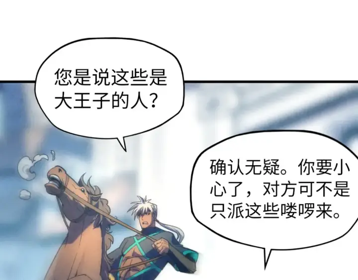 《这一世我要当至尊》第65话 增强版的爆元丹图68