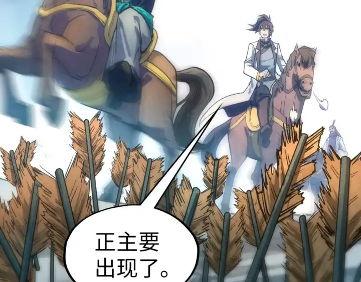 《这一世我要当至尊》第65话 增强版的爆元丹图69