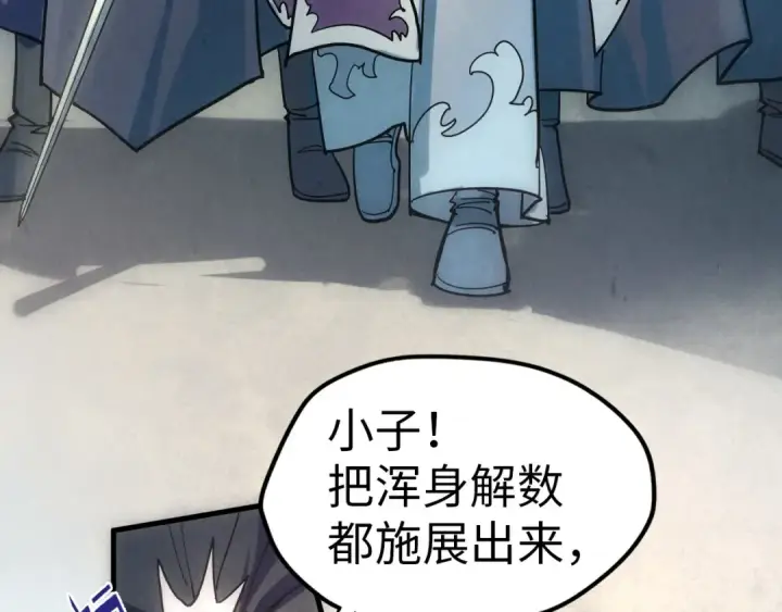 《这一世我要当至尊》第65话 增强版的爆元丹图77