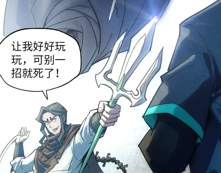 《这一世我要当至尊》第65话 增强版的爆元丹图79