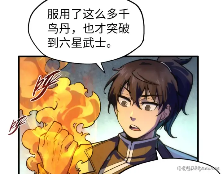 《这一世我要当至尊》第65话 增强版的爆元丹图8