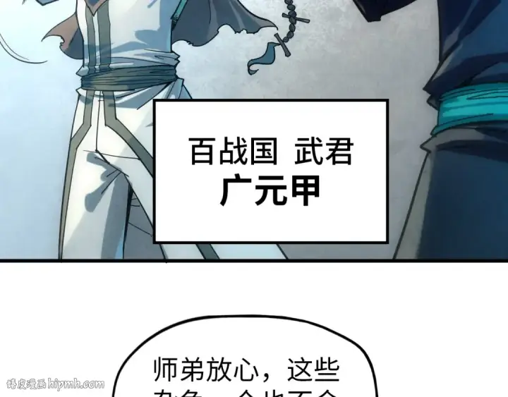 《这一世我要当至尊》第65话 增强版的爆元丹图80