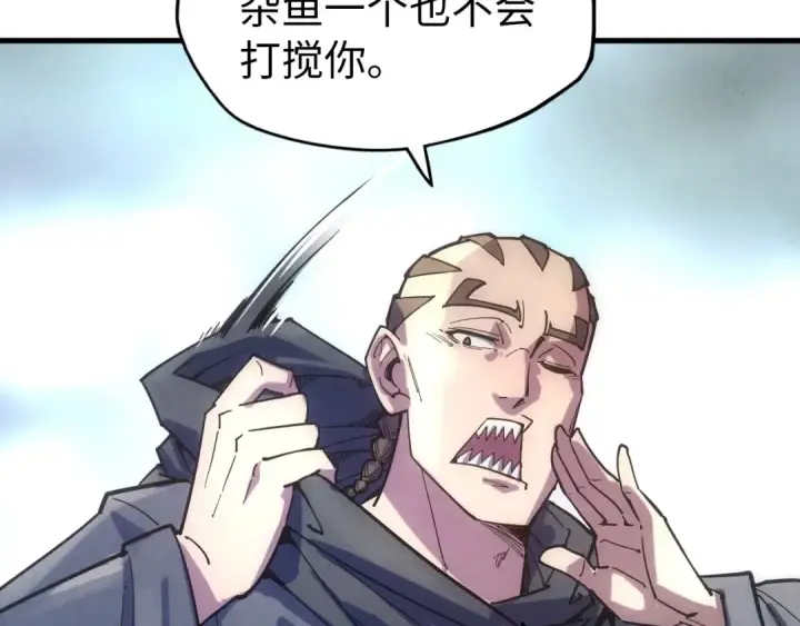 《这一世我要当至尊》第65话 增强版的爆元丹图81