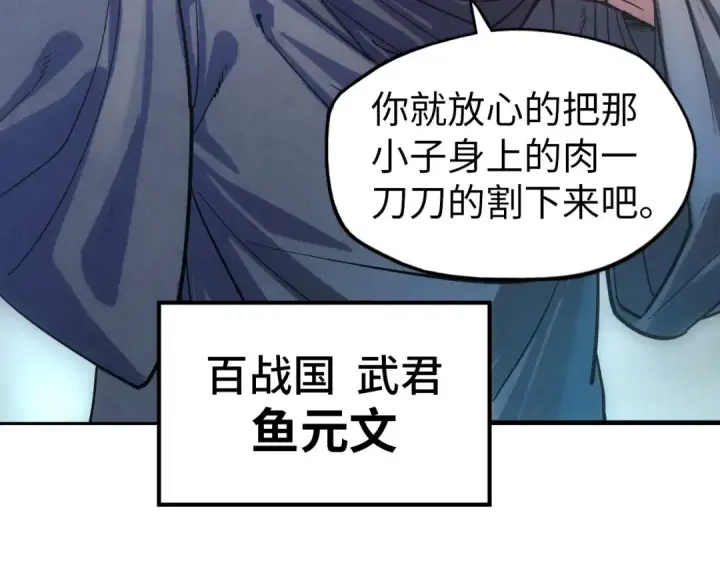 《这一世我要当至尊》第65话 增强版的爆元丹图82