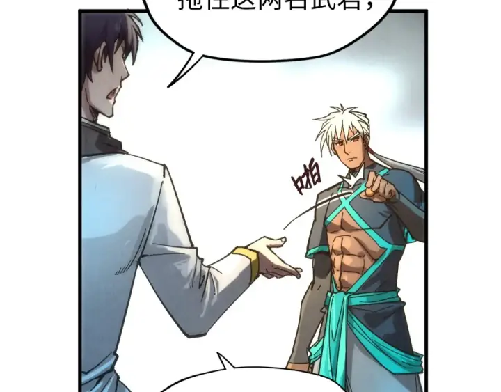 《这一世我要当至尊》第65话 增强版的爆元丹图86