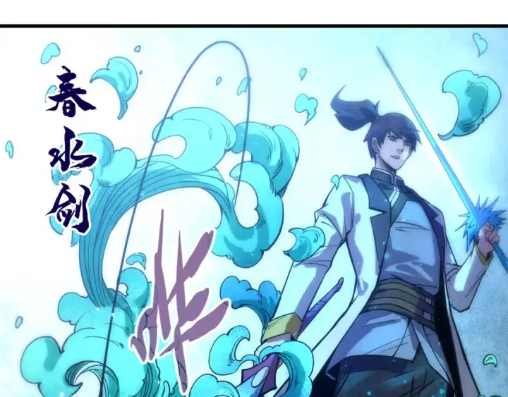 《这一世我要当至尊》第66话 三阶玄兵图101