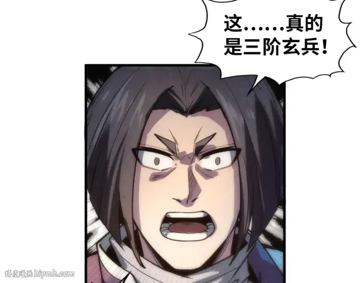 《这一世我要当至尊》第66话 三阶玄兵图104
