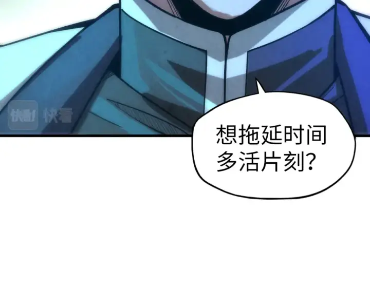 《这一世我要当至尊》第66话 三阶玄兵图107
