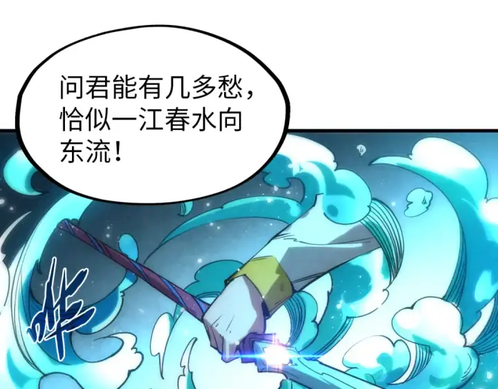 《这一世我要当至尊》第66话 三阶玄兵图108