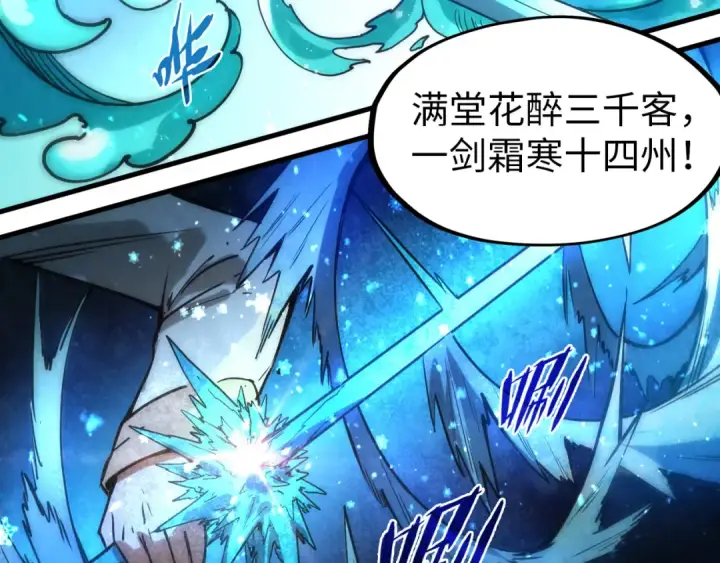 《这一世我要当至尊》第66话 三阶玄兵图109
