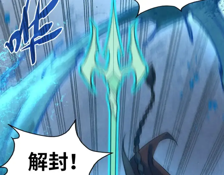 《这一世我要当至尊》第66话 三阶玄兵图11