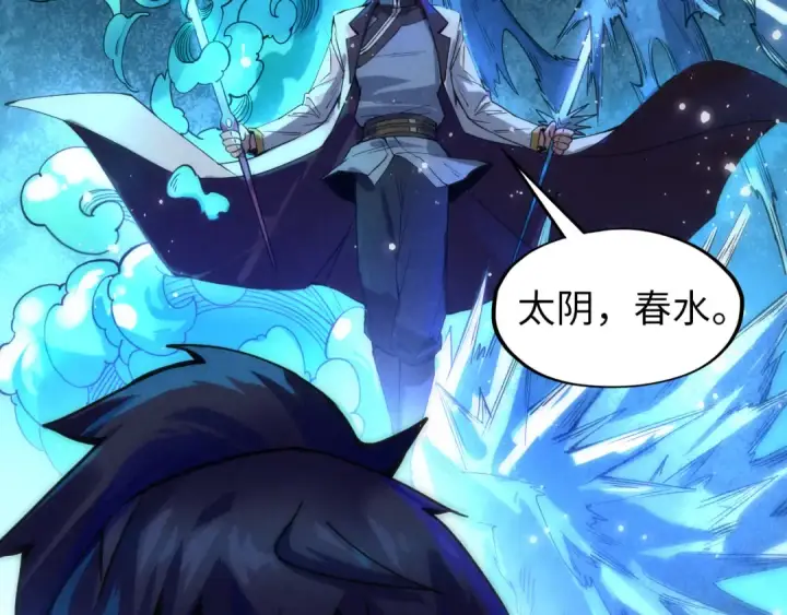 《这一世我要当至尊》第66话 三阶玄兵图111