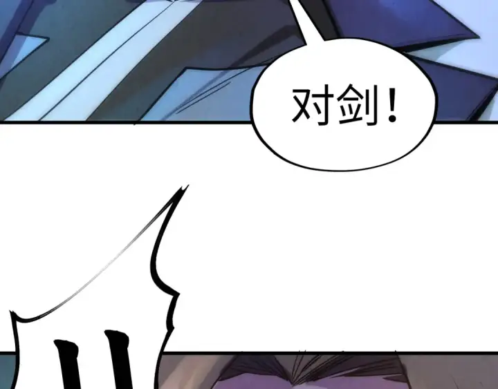 《这一世我要当至尊》第66话 三阶玄兵图113