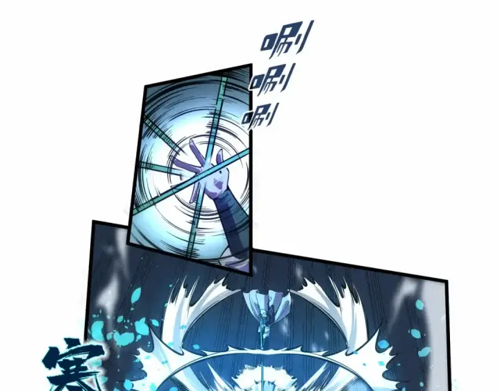 《这一世我要当至尊》第66话 三阶玄兵图15